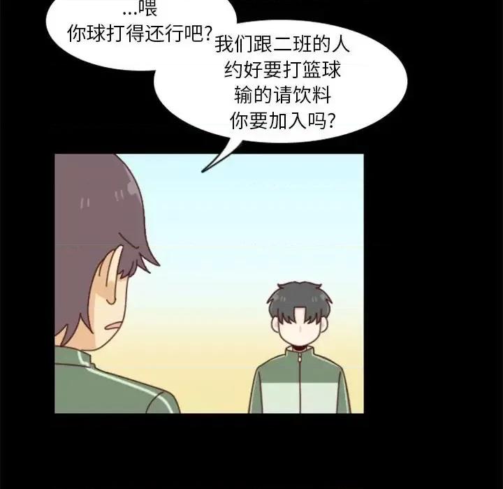 他们的校园生活 他们的校园生活-第 26 话 第31页
