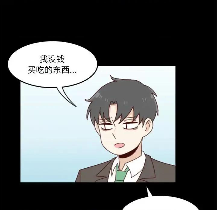 他们的校园生活 他们的校园生活-第 26 话 第34页