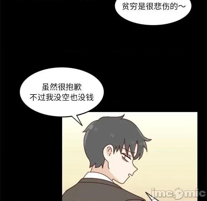 他们的校园生活 他们的校园生活-第 26 话 第35页