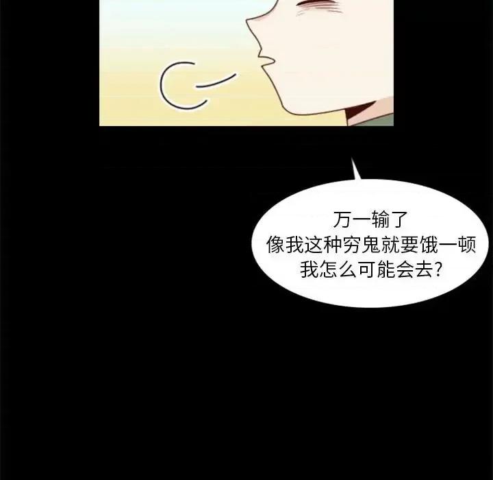 他们的校园生活 他们的校园生活-第 26 话 第37页
