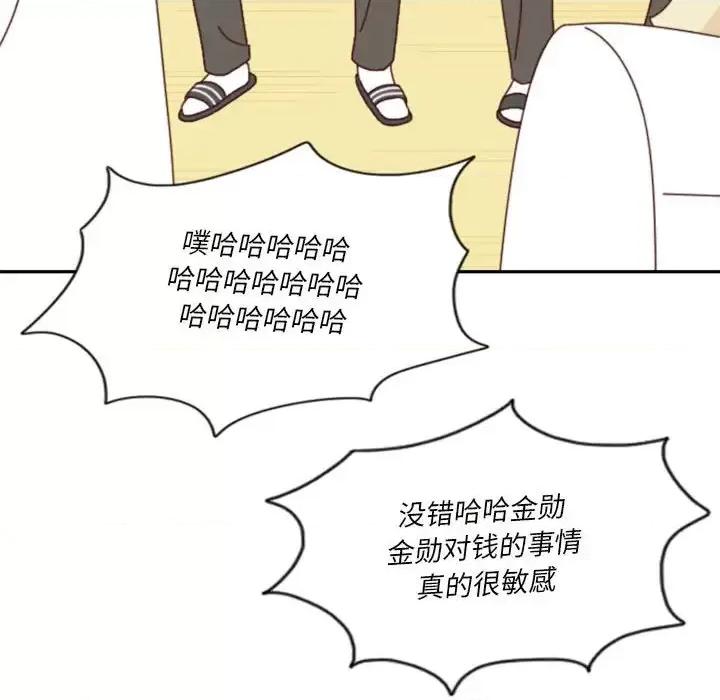 他们的校园生活 他们的校园生活-第 26 话 第41页