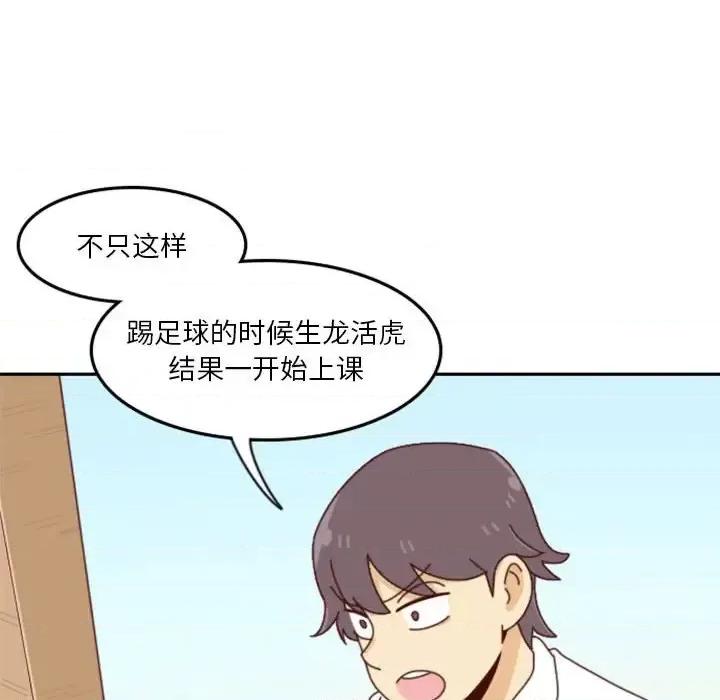 他们的校园生活 他们的校园生活-第 26 话 第48页