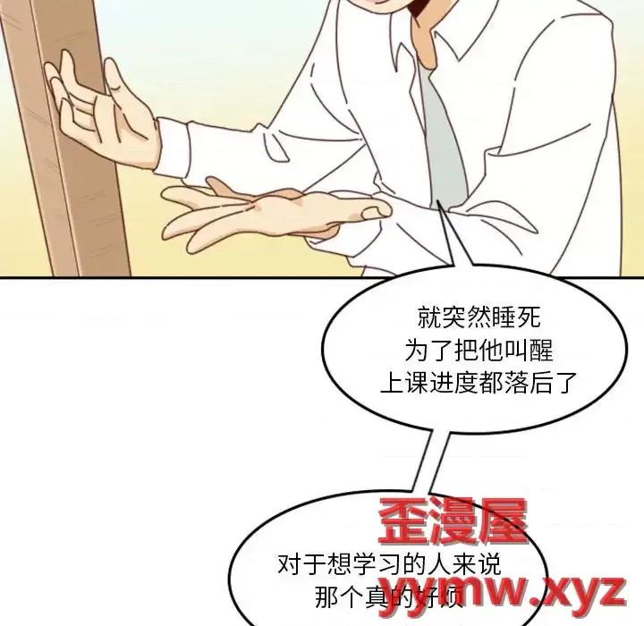 他们的校园生活 他们的校园生活-第 26 话 第49页