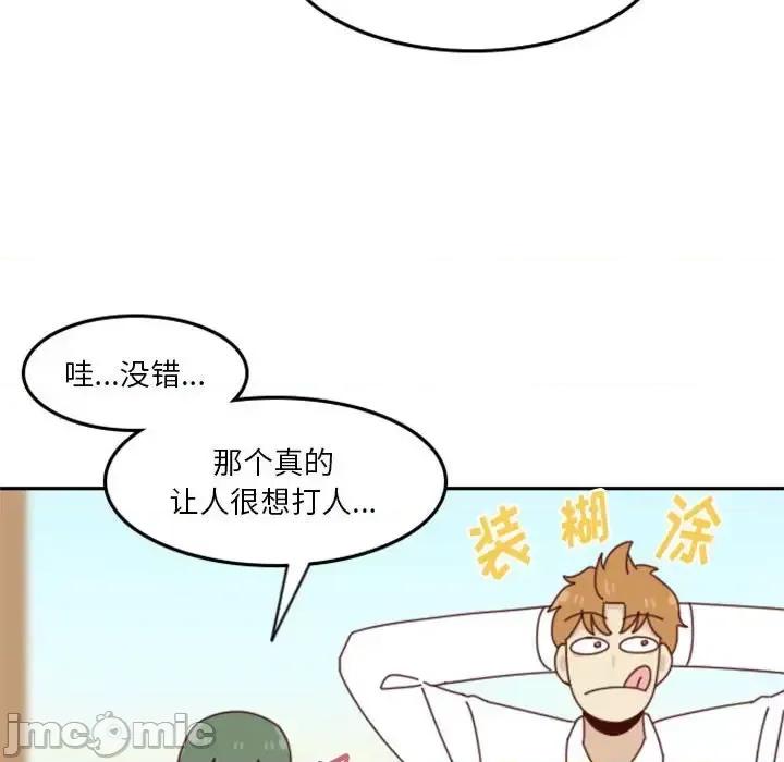 他们的校园生活 他们的校园生活-第 26 话 第50页