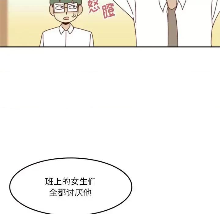 他们的校园生活 他们的校园生活-第 26 话 第51页