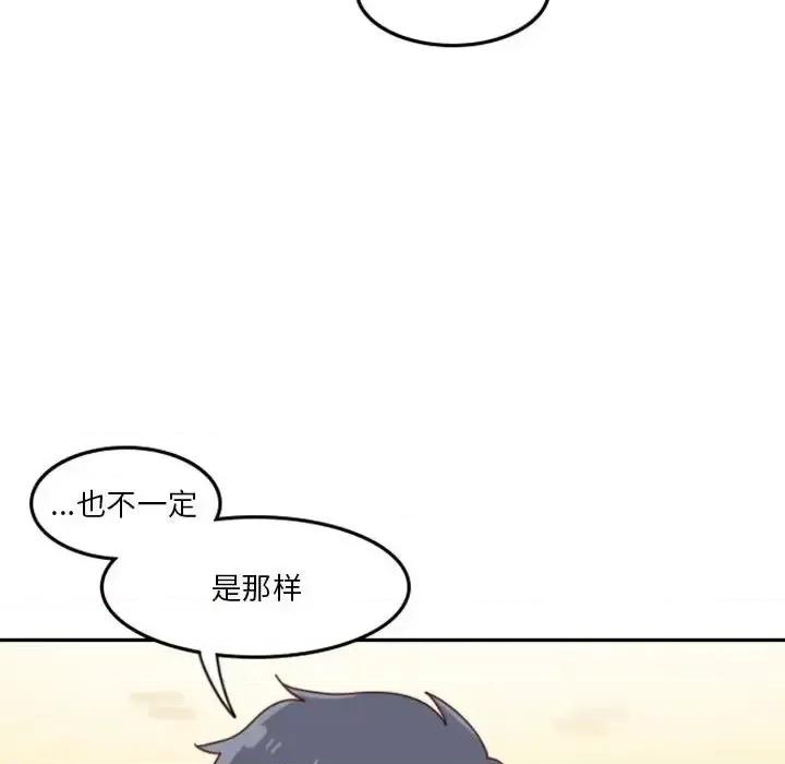 他们的校园生活 他们的校园生活-第 26 话 第56页