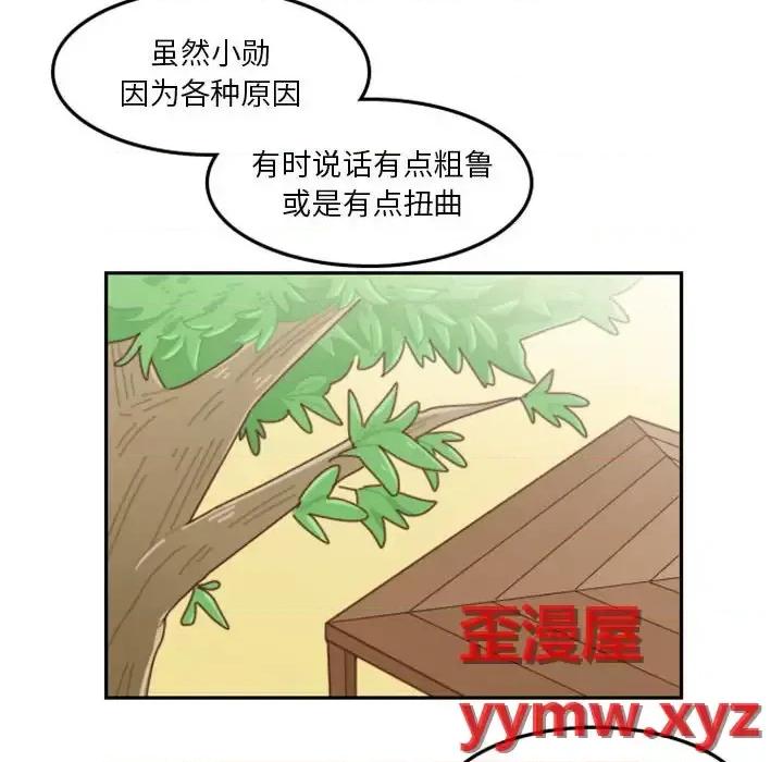 他们的校园生活 他们的校园生活-第 26 话 第58页
