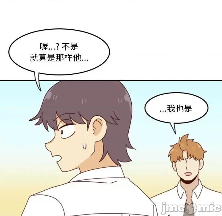 他们的校园生活 他们的校园生活-第 26 话 第60页