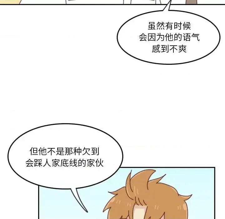 他们的校园生活 他们的校园生活-第 26 话 第61页