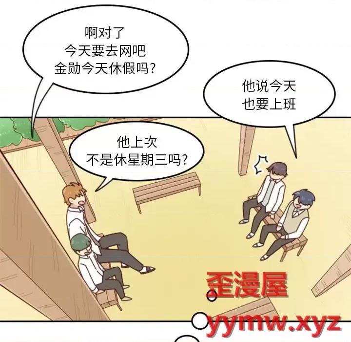 他们的校园生活 他们的校园生活-第 26 话 第64页