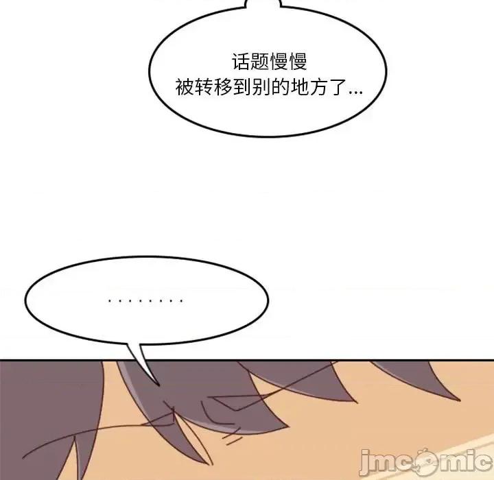 他们的校园生活 他们的校园生活-第 26 话 第65页