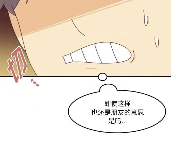 他们的校园生活 他们的校园生活-第 26 话 第66页