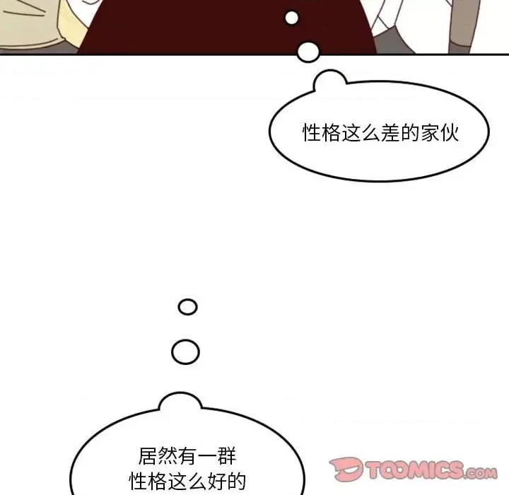 他们的校园生活 他们的校园生活-第 26 话 第68页
