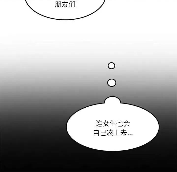 他们的校园生活 他们的校园生活-第 26 话 第69页
