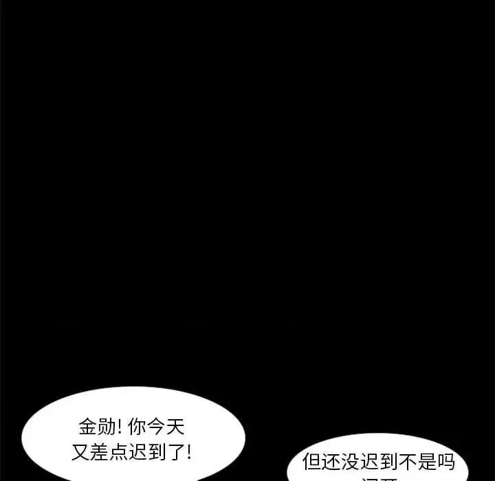 他们的校园生活 他们的校园生活-第 26 话 第76页