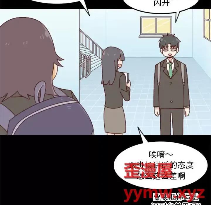 他们的校园生活 他们的校园生活-第 26 话 第77页