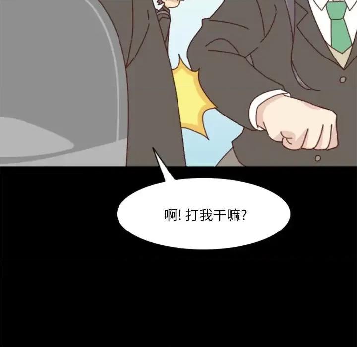 他们的校园生活 他们的校园生活-第 26 话 第79页
