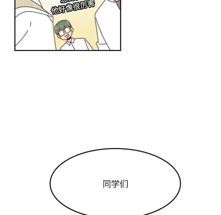 他们的校园生活 他们的校园生活-第 26 话 第88页