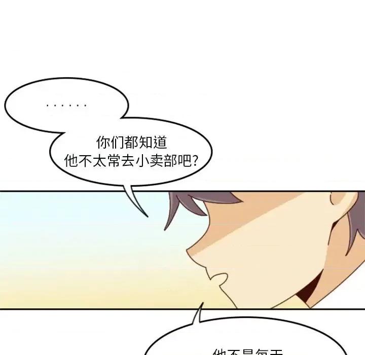 他们的校园生活 他们的校园生活-第 26 话 第94页