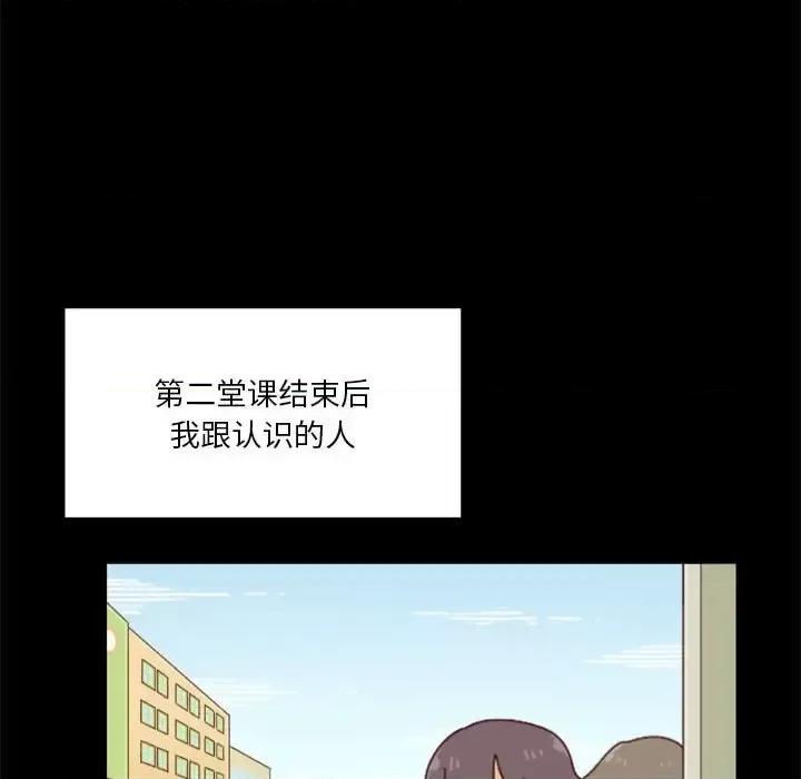 他们的校园生活 他们的校园生活-第 26 话 第99页