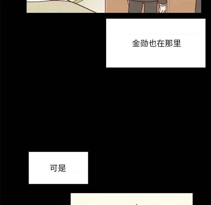 他们的校园生活 他们的校园生活-第 26 话 第102页