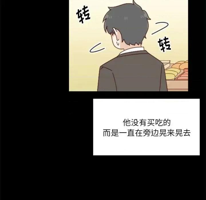 他们的校园生活 他们的校园生活-第 26 话 第103页