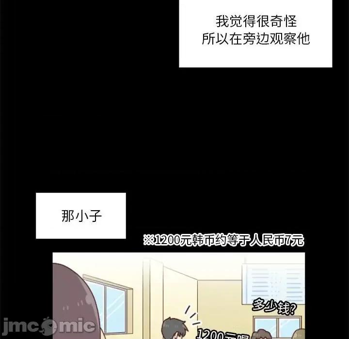 他们的校园生活 他们的校园生活-第 26 话 第105页
