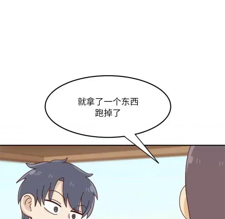 他们的校园生活 他们的校园生活-第 26 话 第111页