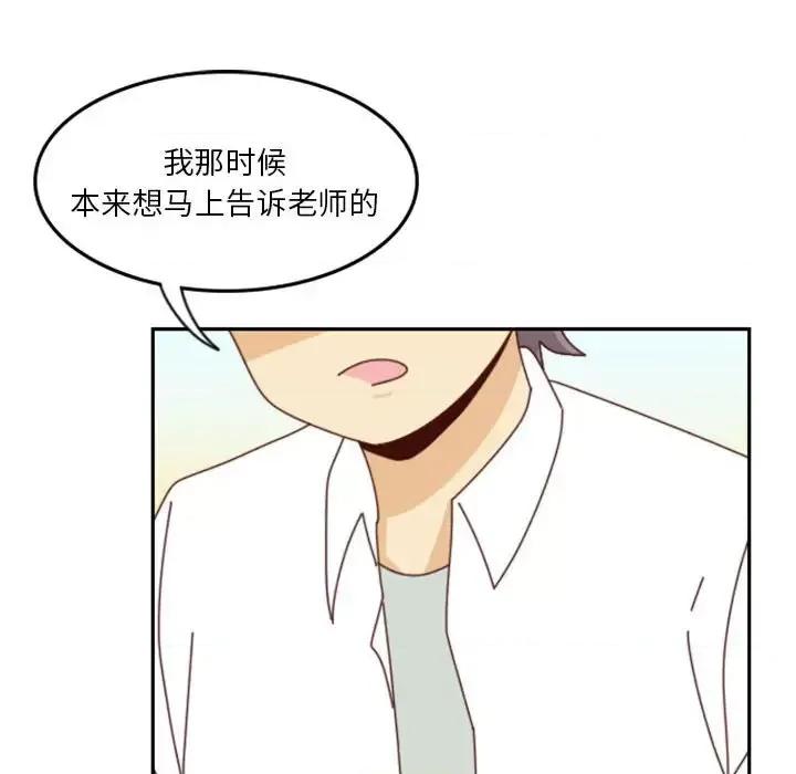 他们的校园生活 他们的校园生活-第 26 话 第113页