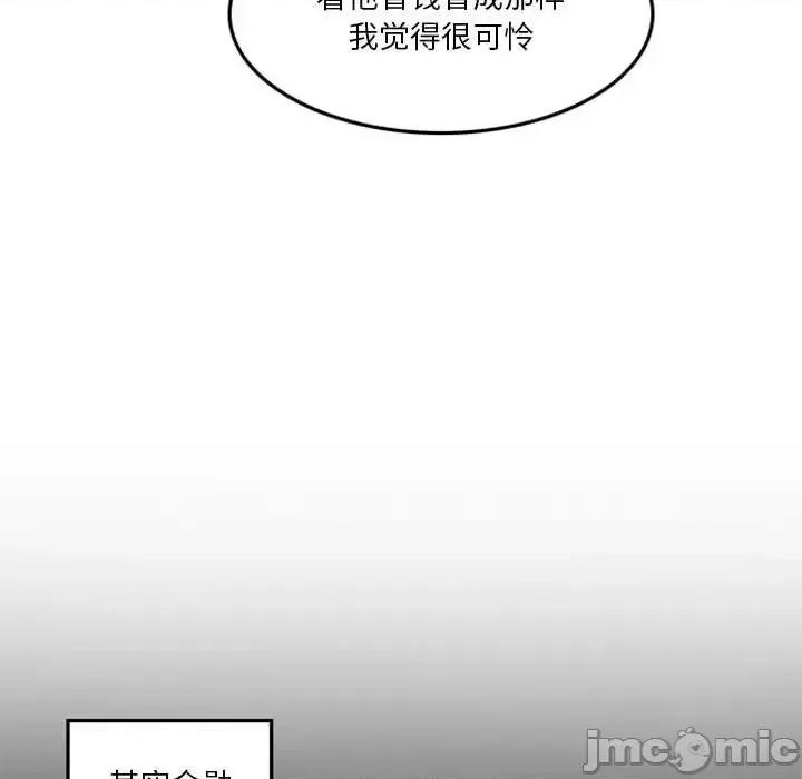 他们的校园生活 他们的校园生活-第 26 话 第115页