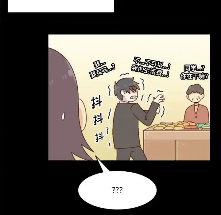 他们的校园生活 他们的校园生活-第 26 话 第118页