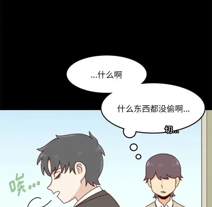 他们的校园生活 他们的校园生活-第 26 话 第119页