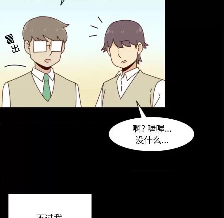 他们的校园生活 他们的校园生活-第 26 话 第121页