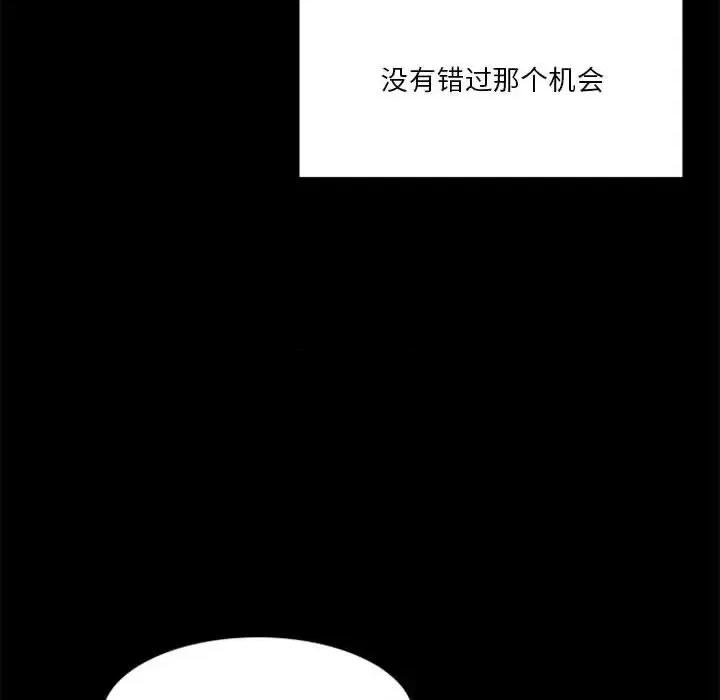 他们的校园生活 他们的校园生活-第 26 话 第124页