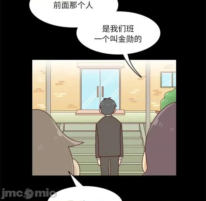 他们的校园生活 他们的校园生活-第 26 话 第125页