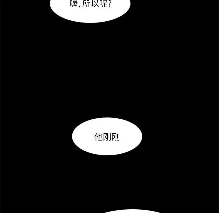他们的校园生活 他们的校园生活-第 26 话 第126页