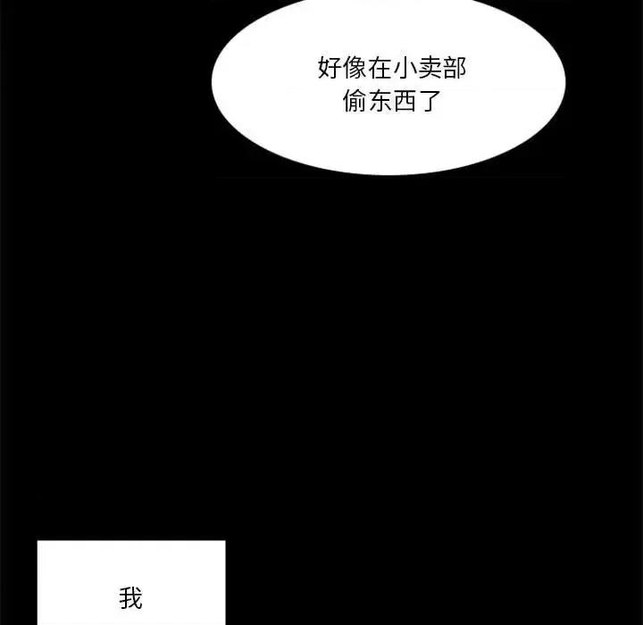 他们的校园生活 他们的校园生活-第 26 话 第127页