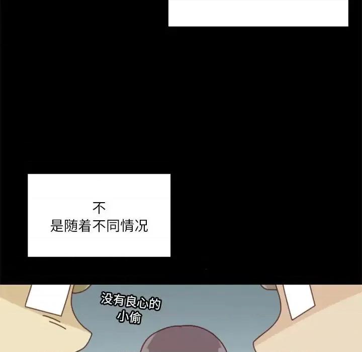 他们的校园生活 他们的校园生活-第 26 话 第129页