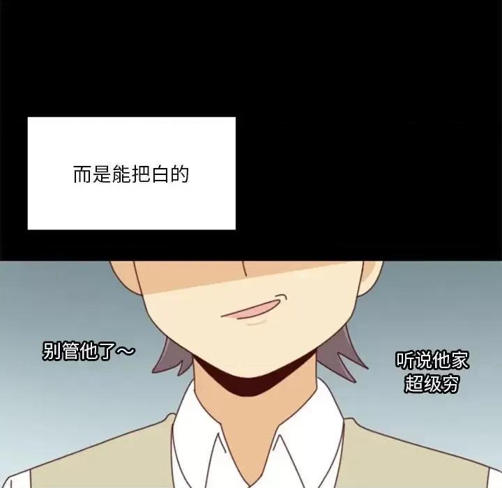 他们的校园生活 他们的校园生活-第 26 话 第131页