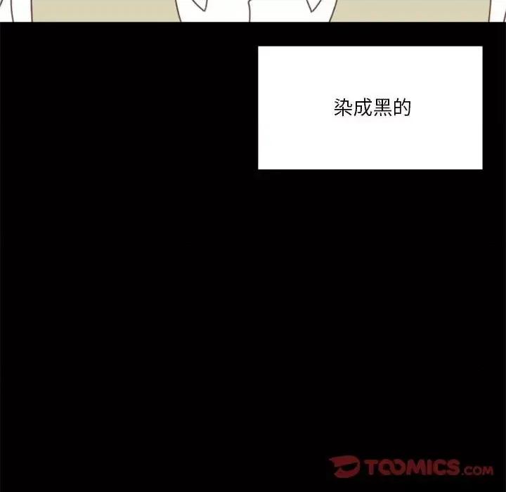 他们的校园生活 他们的校园生活-第 26 话 第132页