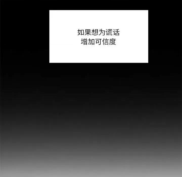 他们的校园生活 他们的校园生活-第 26 话 第133页
