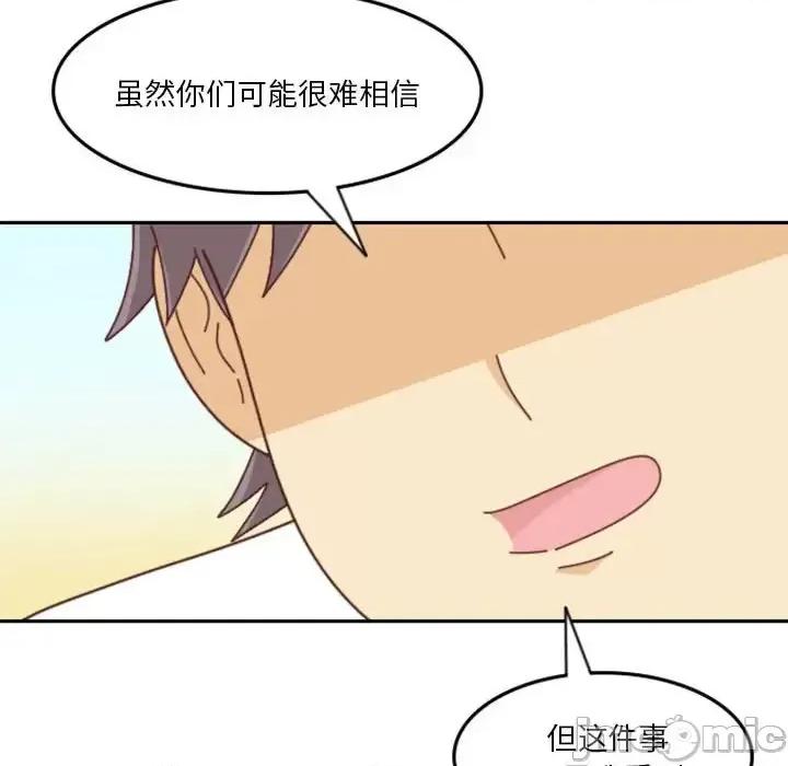 他们的校园生活 他们的校园生活-第 26 话 第135页
