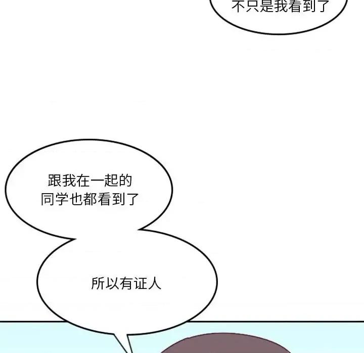 他们的校园生活 他们的校园生活-第 26 话 第136页