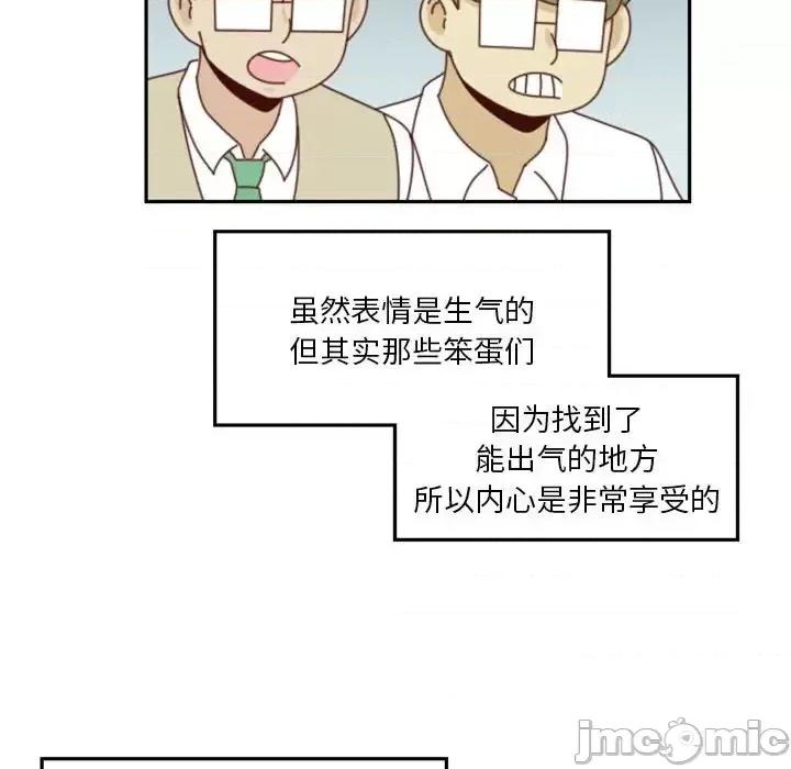 他们的校园生活 他们的校园生活-第 26 话 第140页
