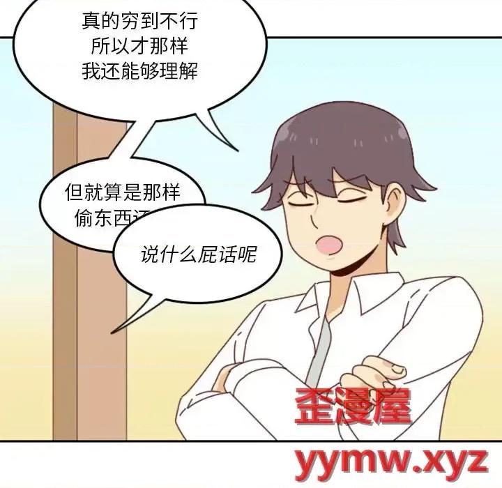 他们的校园生活 他们的校园生活-第 26 话 第144页