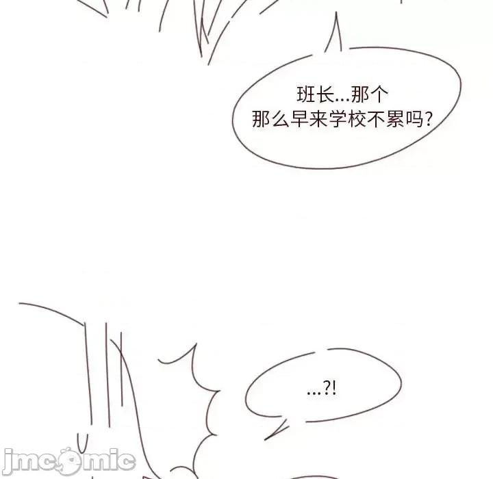 他们的校园生活 他们的校园生活-第 26 话 第155页