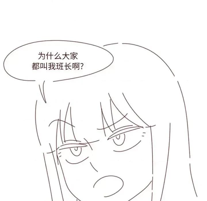 他们的校园生活 他们的校园生活-第 26 话 第157页