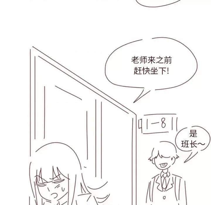 他们的校园生活 他们的校园生活-第 26 话 第162页