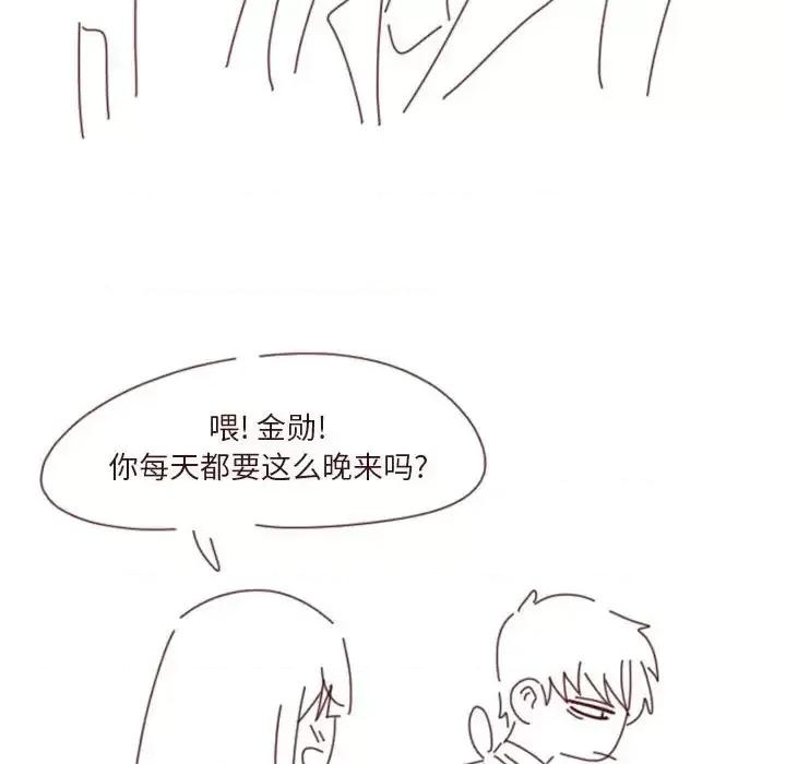 他们的校园生活 他们的校园生活-第 26 话 第171页