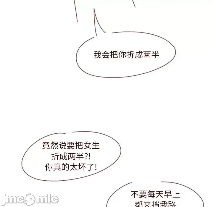 他们的校园生活 他们的校园生活-第 26 话 第175页